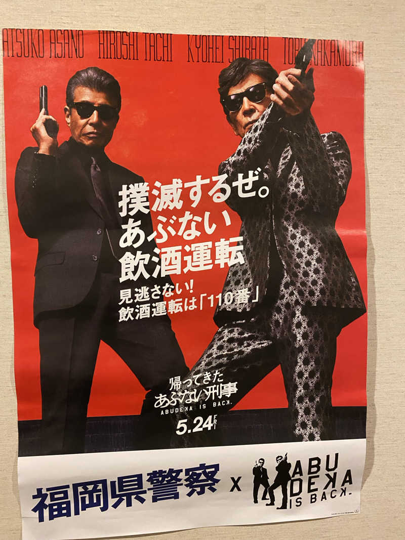 裏地見るプーチンさんの求菩提温泉卜仙の郷のサ活写真