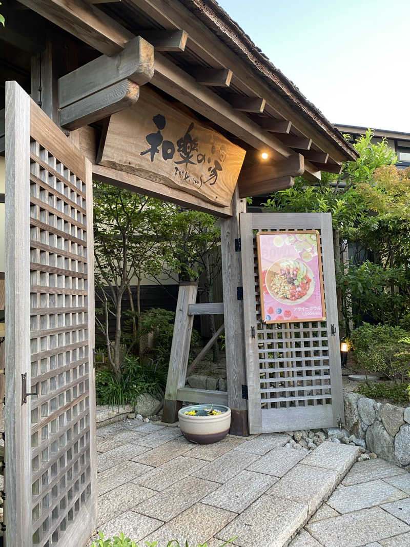 裏地見るプーチンさんの天然温泉 和楽の湯 下関せいりゅうのサ活写真
