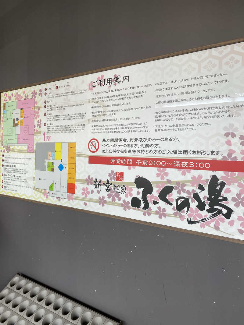 裏地見るプーチンさんの新宮温泉 ふくの湯のサ活写真