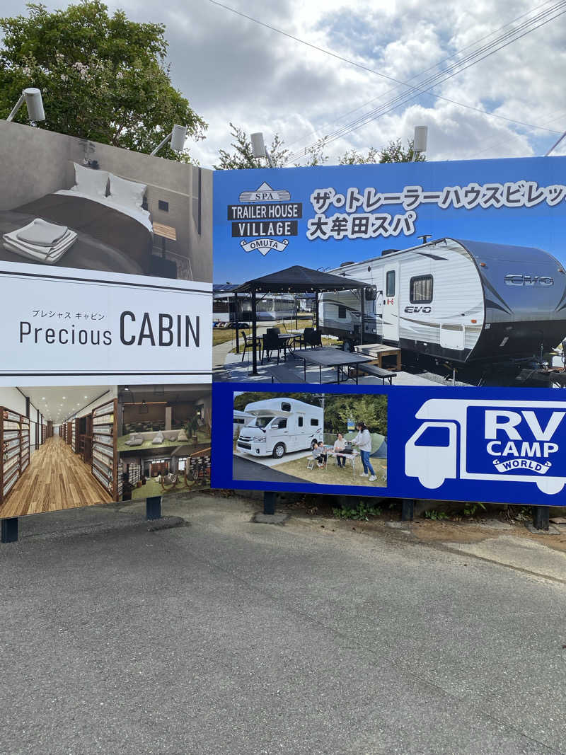 裏地見るプーチンさんの大牟田天然温泉 最高の湯のサ活写真