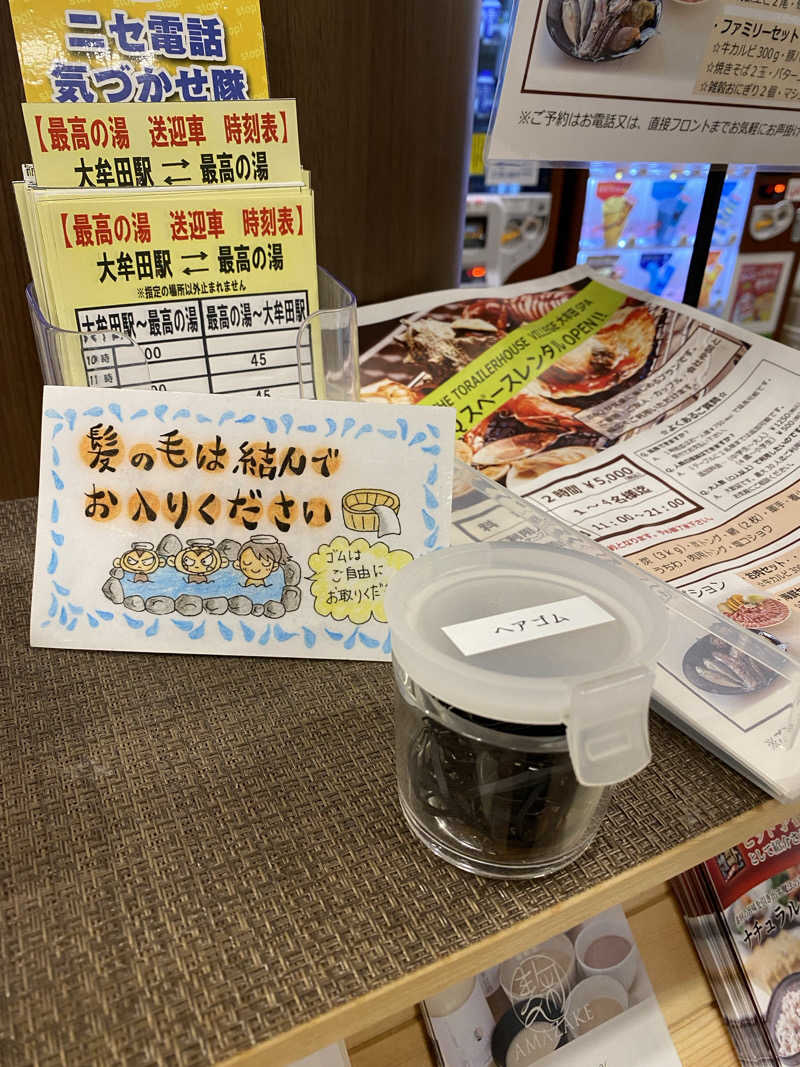 裏地見るプーチンさんの大牟田天然温泉 最高の湯のサ活写真