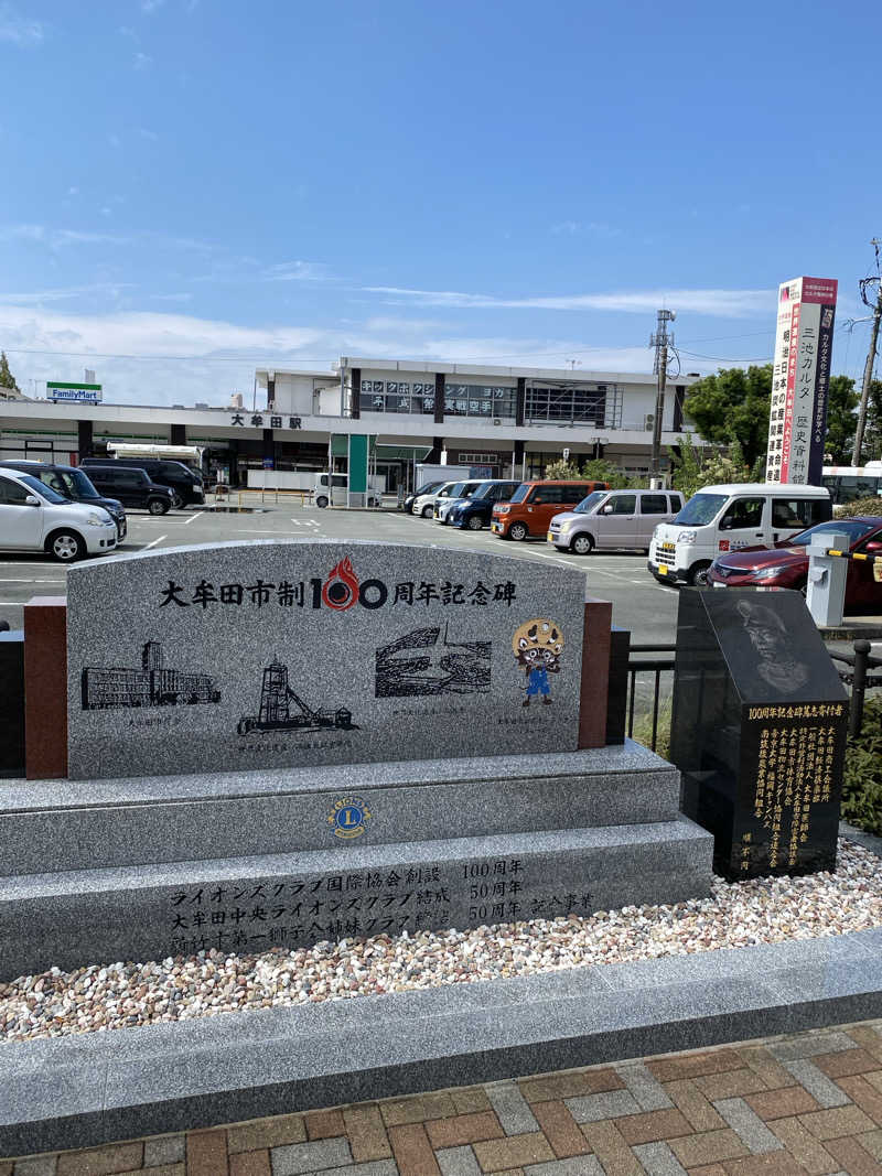 裏地見るプーチンさんの大牟田天然温泉 最高の湯のサ活写真