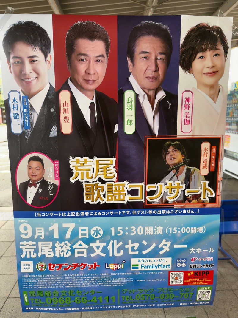 裏地見るプーチンさんの大牟田天然温泉 最高の湯のサ活写真