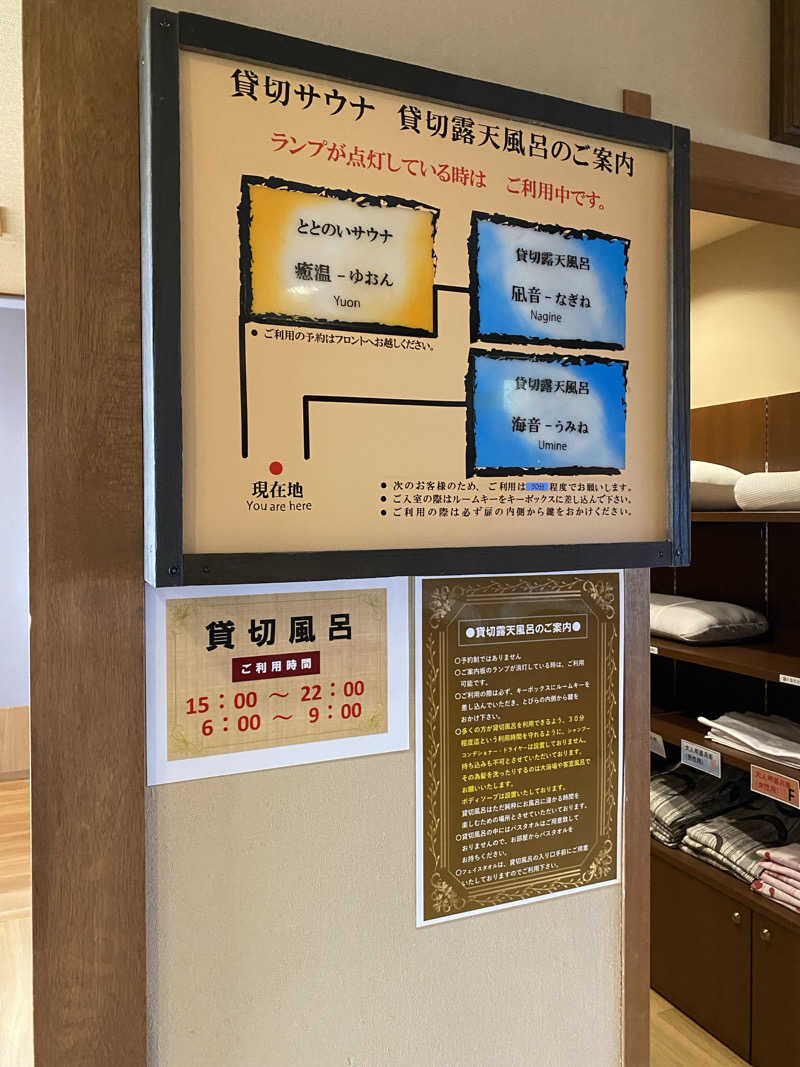 裏地見るプーチンさんの宵待ちの宿 萩一輪のサ活写真