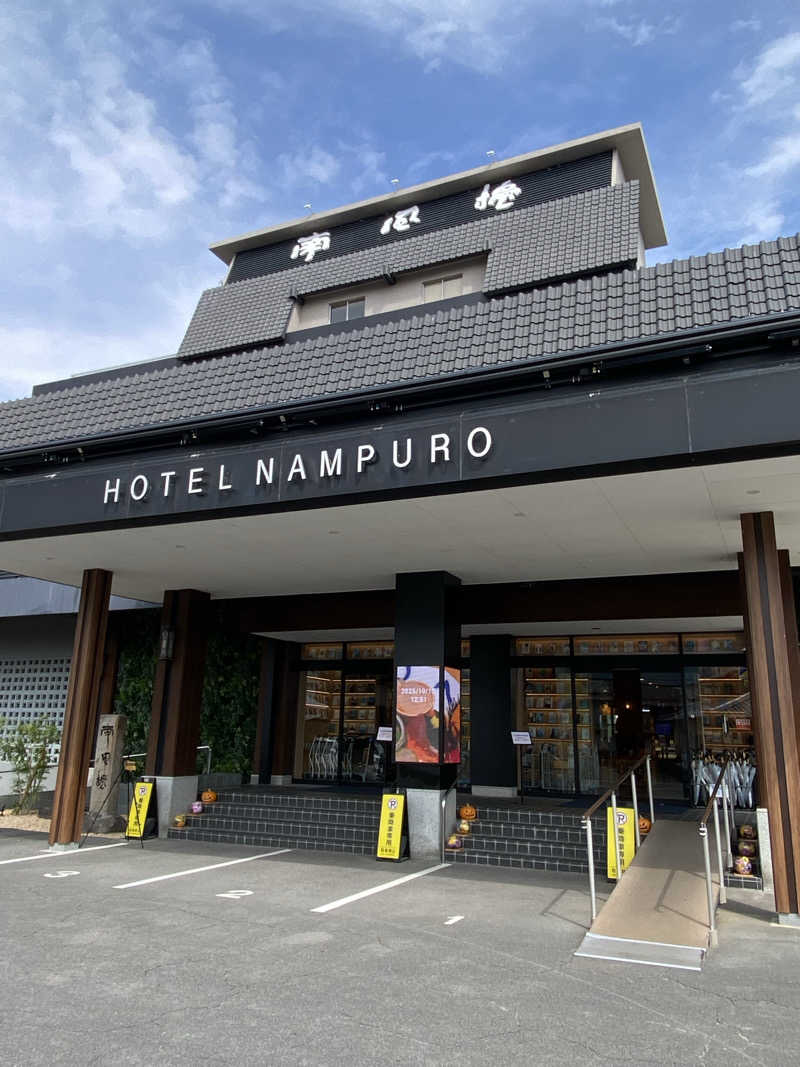 裏地見るプーチンさんの島原温泉 ホテル南風楼のサ活写真