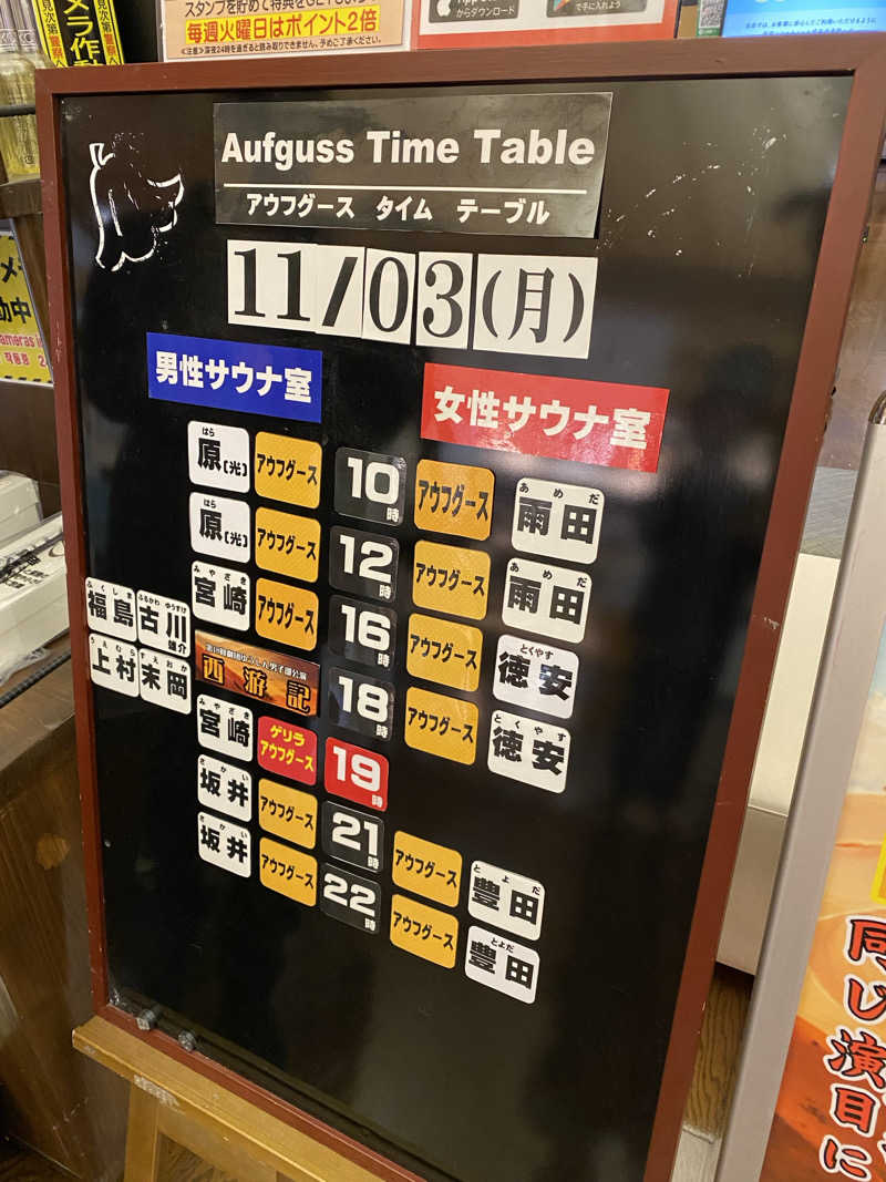 裏地見るプーチンさんの源泉掛け流し温泉久留米 游心の湯のサ活写真