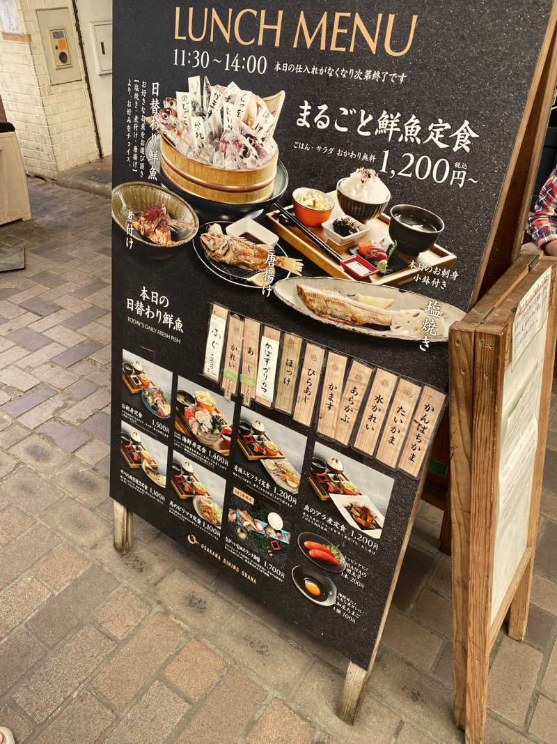 裏地見るプーチンさんの源泉掛け流し温泉久留米 游心の湯のサ活写真