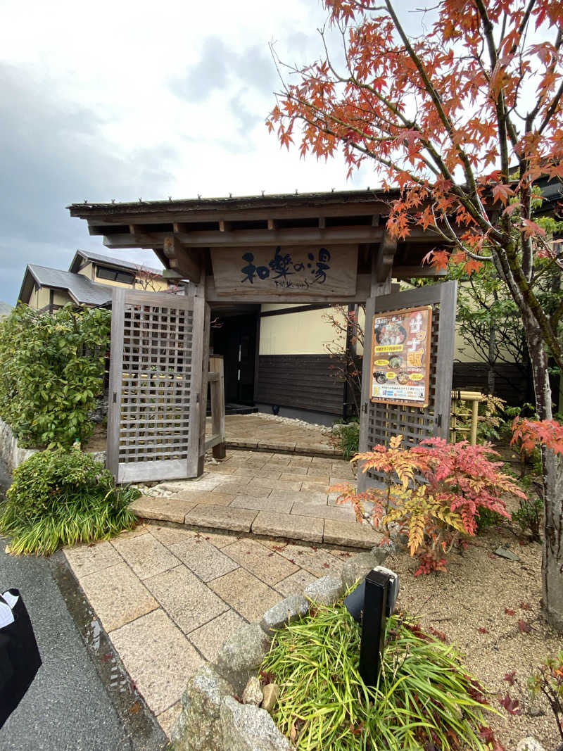 裏地見るプーチンさんの天然温泉 和楽の湯 下関せいりゅうのサ活写真