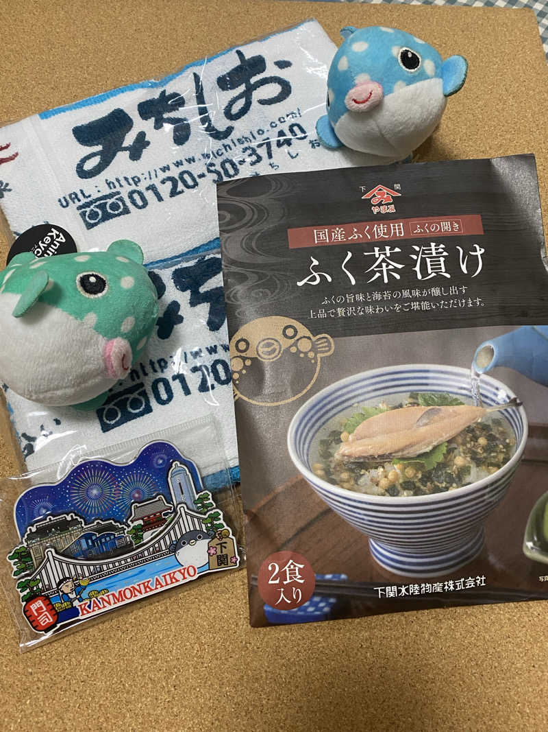 裏地見るプーチンさんの天然温泉 和楽の湯 下関せいりゅうのサ活写真