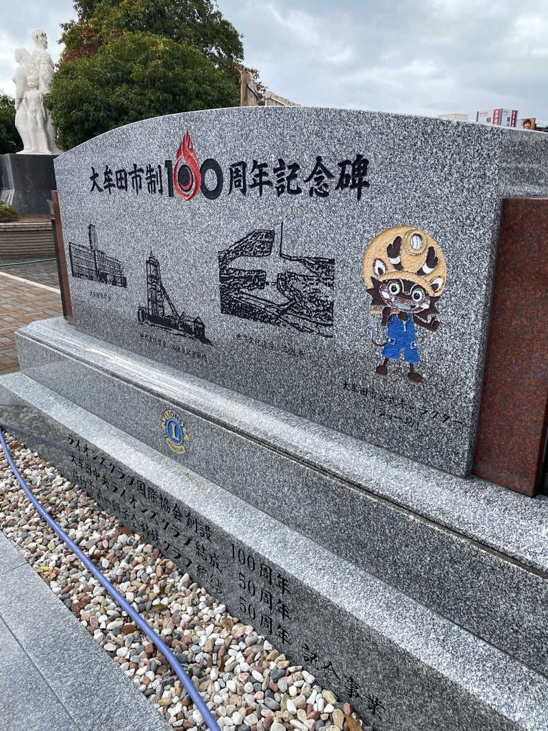 裏地見るプーチンさんの大牟田天然温泉 最高の湯のサ活写真