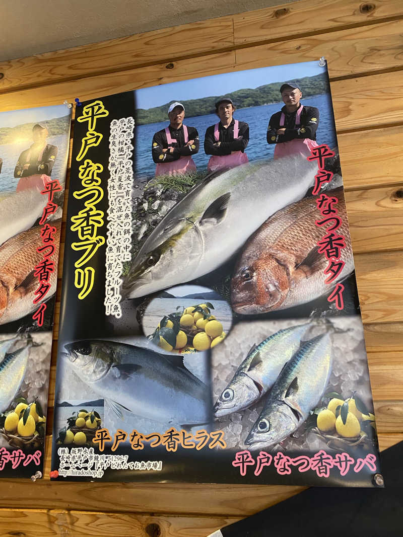 裏地見るプーチンさんの大牟田天然温泉 最高の湯のサ活写真