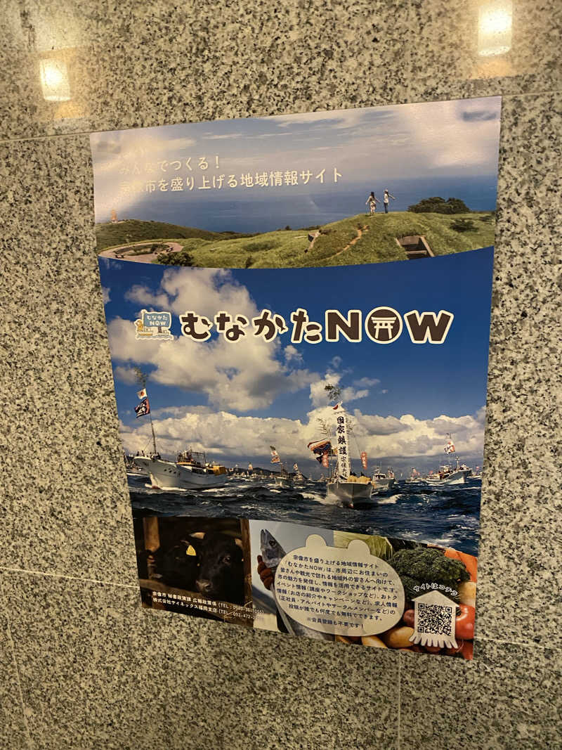 裏地見るプーチンさんの宗像王丸・天然温泉 やまつばさのサ活写真