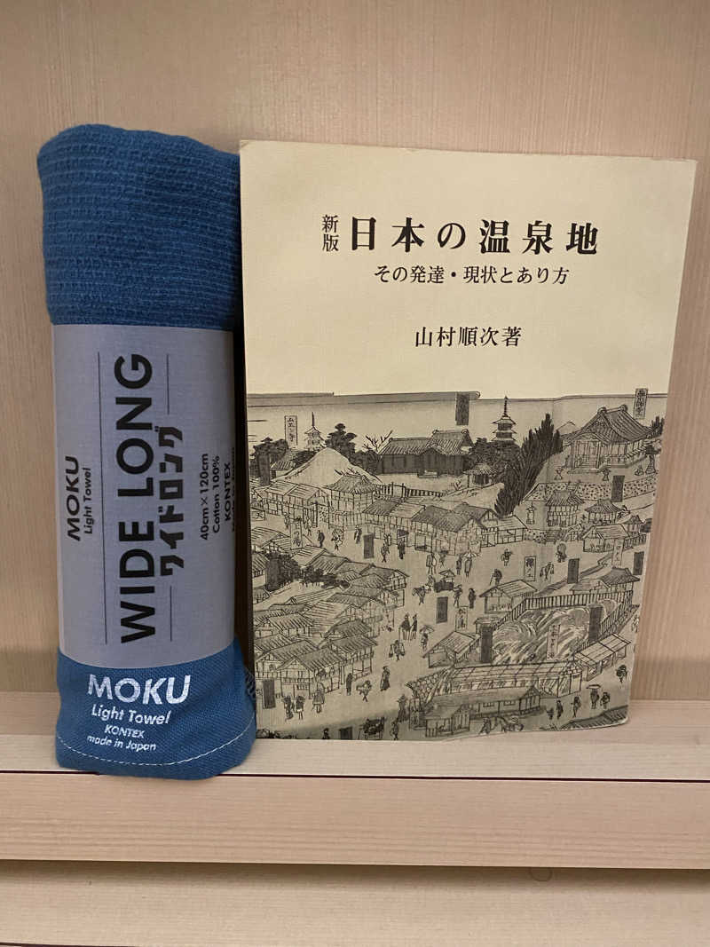 裏地見るプーチンさんの宗像王丸・天然温泉 やまつばさのサ活写真