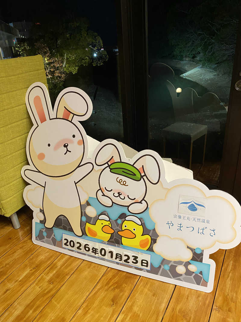 裏地見るプーチンさんの宗像王丸・天然温泉 やまつばさのサ活写真