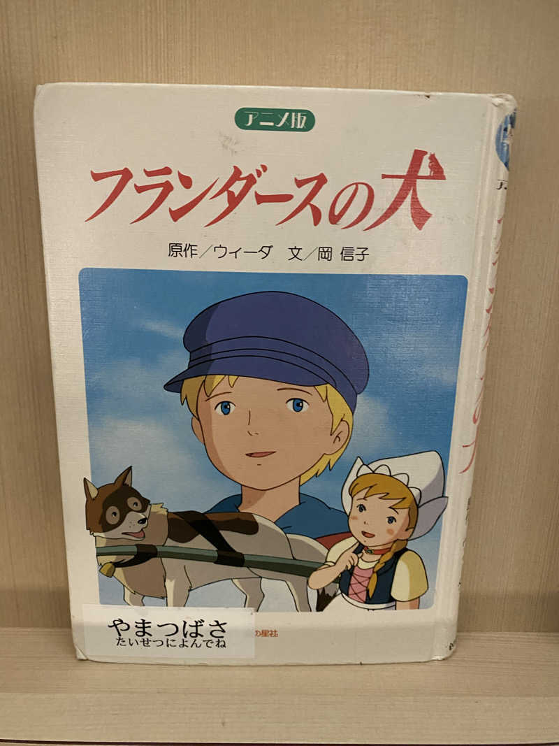 裏地見るプーチンさんの宗像王丸・天然温泉 やまつばさのサ活写真