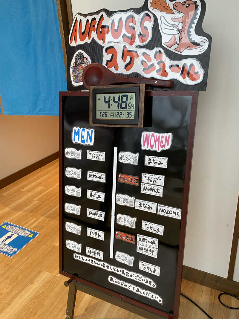 裏地見るプーチンさんの佐賀の湯処 KOMOREBIのサ活写真