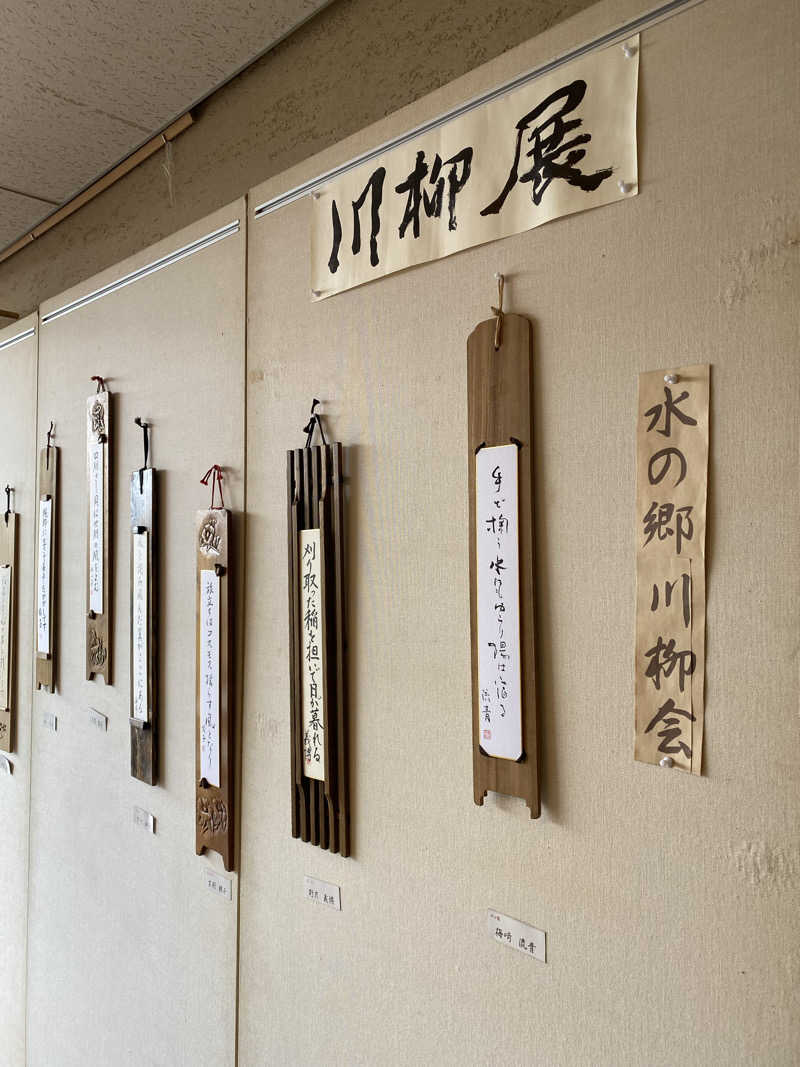 裏地見るプーチンさんの柳川温泉 南風(はえんかぜ)のサ活写真