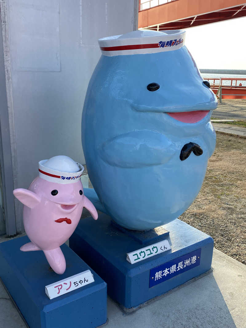 裏地見るプーチンさんの柳川温泉 南風(はえんかぜ)のサ活写真