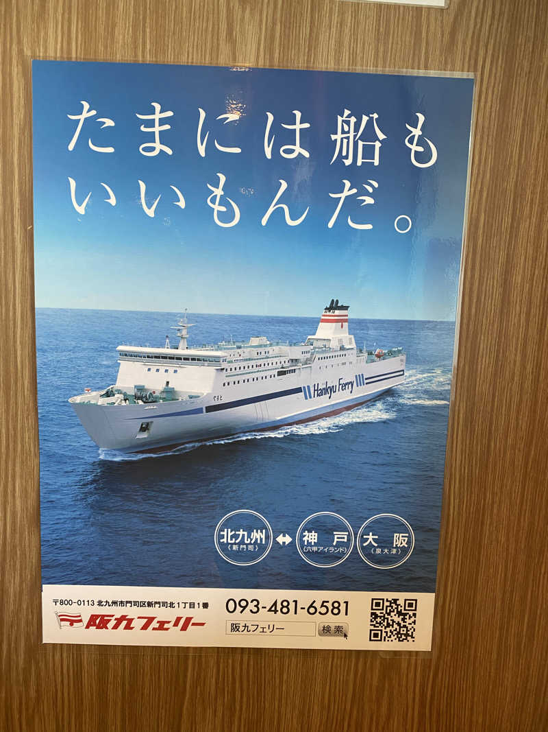 裏地見るプーチンさんの大江戸温泉物語 雲仙温泉 雲仙東洋館のサ活写真