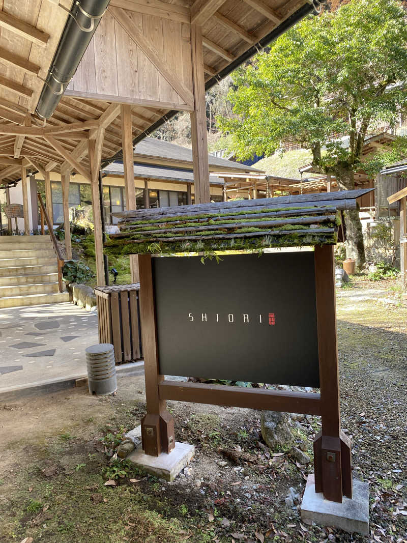 裏地見るプーチンさんのSHIORI (古湯温泉 ONCRI)のサ活写真