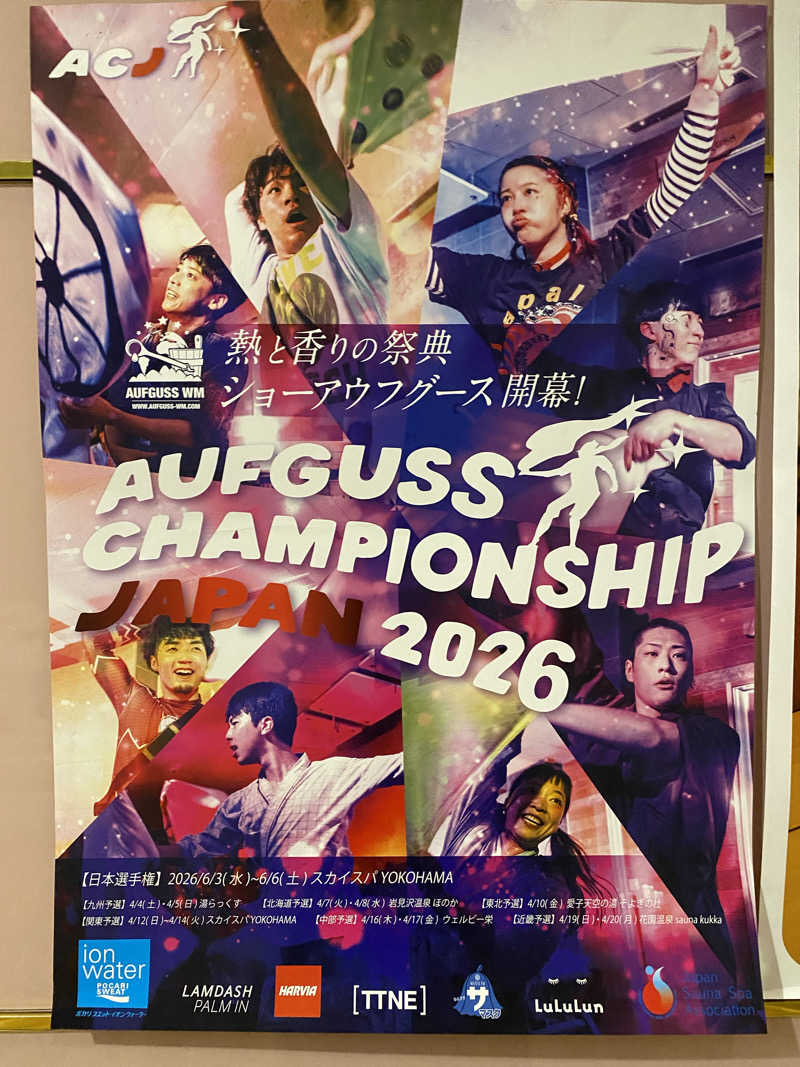 裏地見るプーチンさんのなにわ健康ランド 湯〜トピアのサ活写真