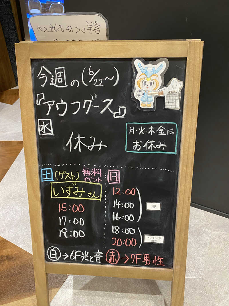 裏地見るプーチンさんのONSEN&SAUNA YUKULUのサ活写真
