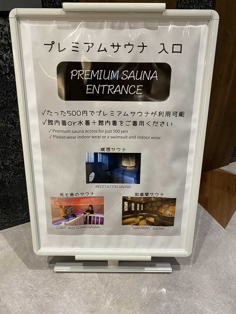 裏地見るプーチンさんのONSEN&SAUNA YUKULUのサ活写真