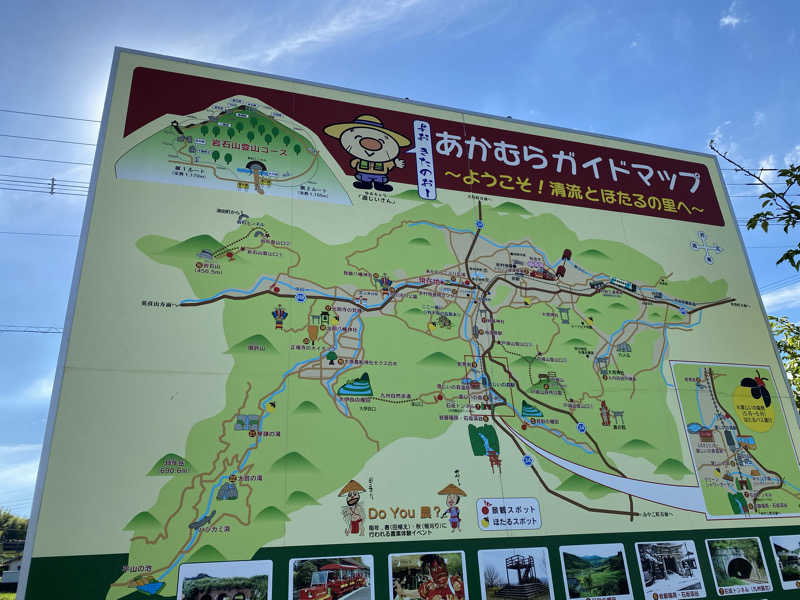 裏地見るプーチンさんの赤村ふるさとセンター 源じいの森温泉のサ活写真