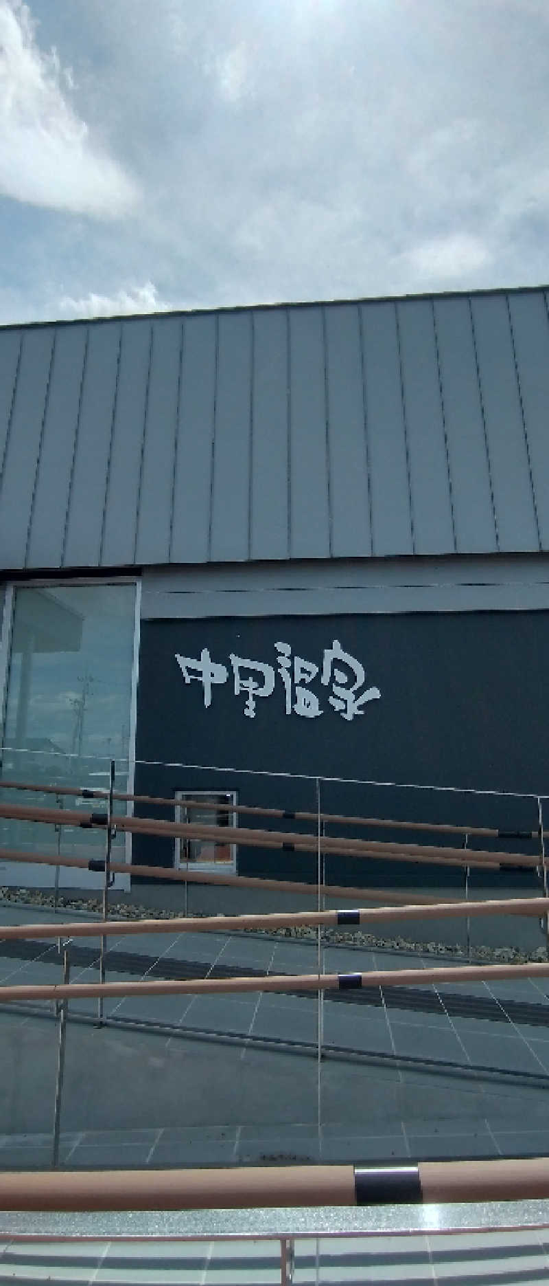 zoo3さんの中里温泉のサ活写真