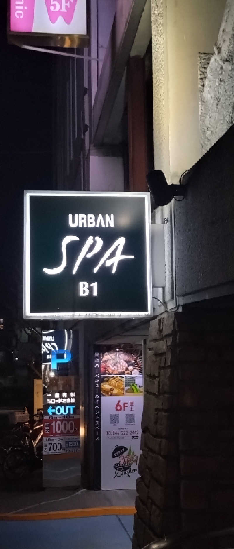 zoo3さんのアーバンスパのサ活写真