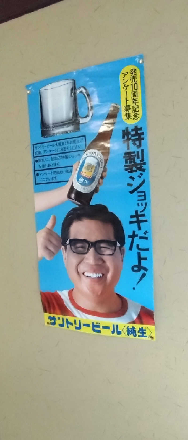 zoo3さんのゆ〜とぴあ温泉 時の湯のサ活写真