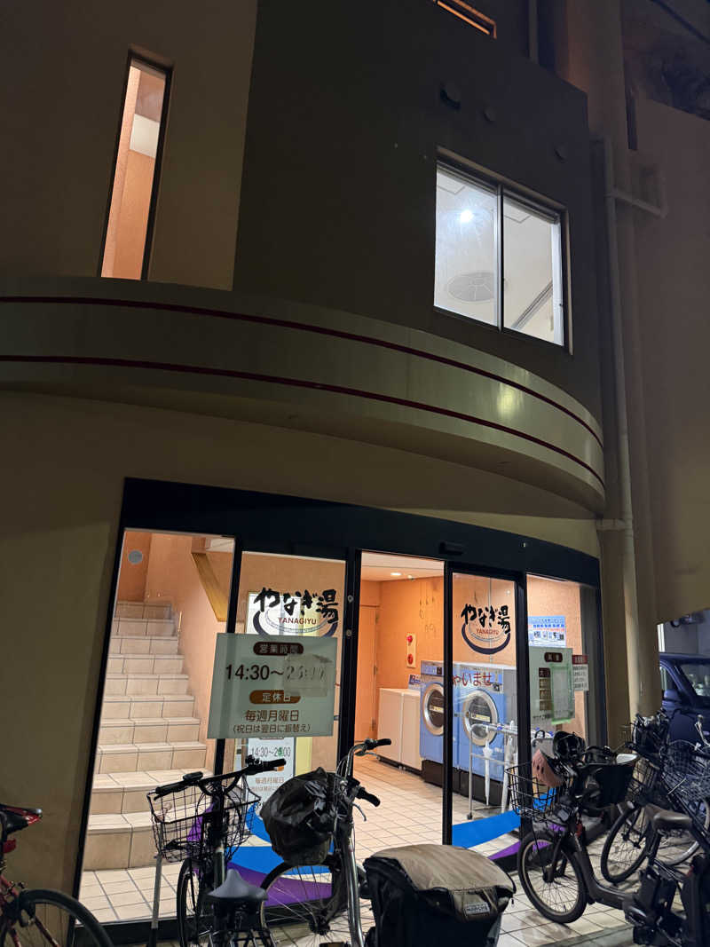 ☆ひろ☆さんのやなぎ湯のサ活写真