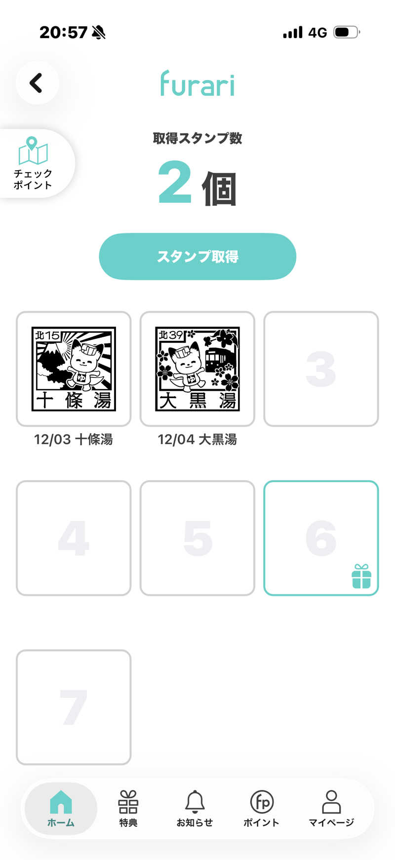 ☆ひろ☆さんの大黒湯のサ活写真