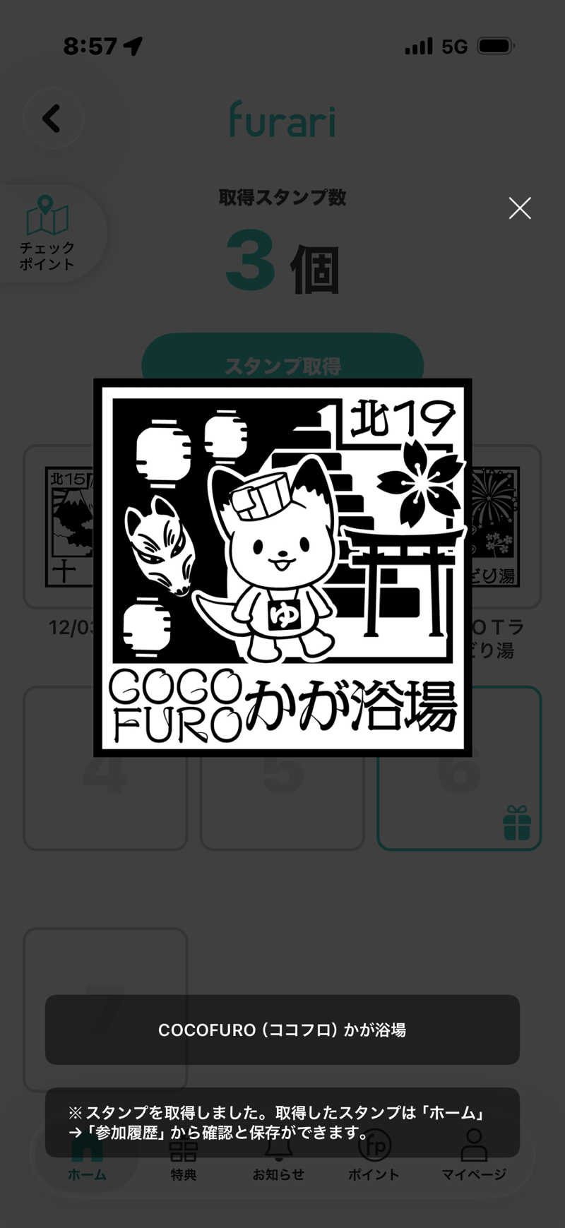 ☆ひろ☆さんのCOCOFURO かが浴場のサ活写真