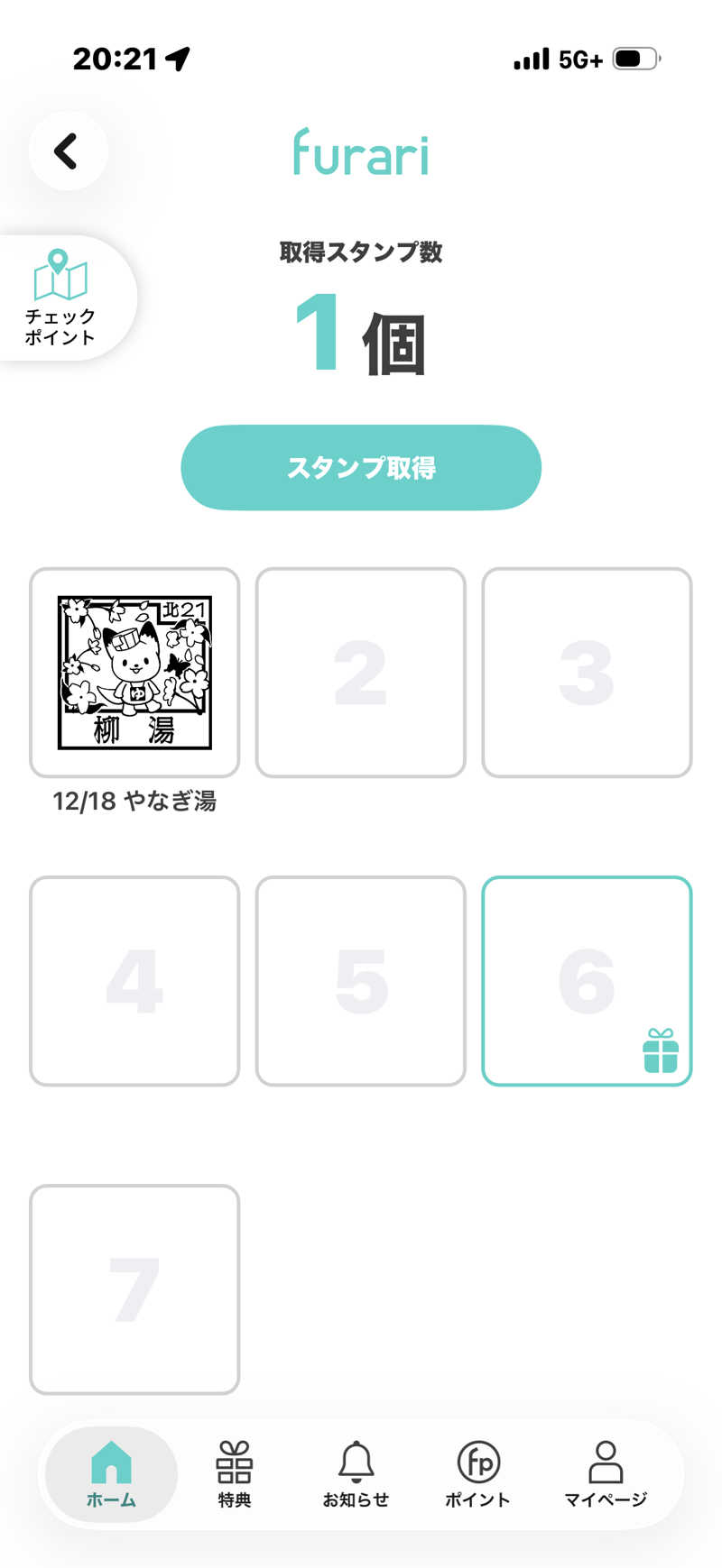 ☆ひろ☆さんのやなぎ湯のサ活写真