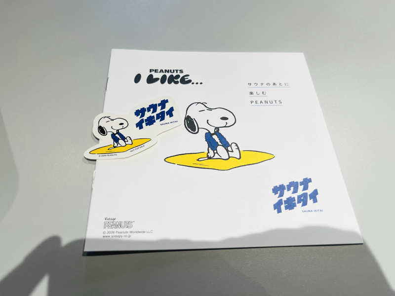 あちさんの黄金湯のサ活写真