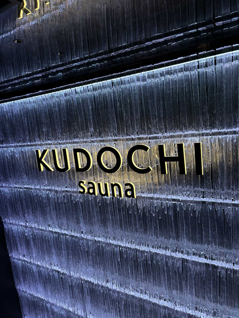 310mさんのKUDOCHI saunaのサ活写真