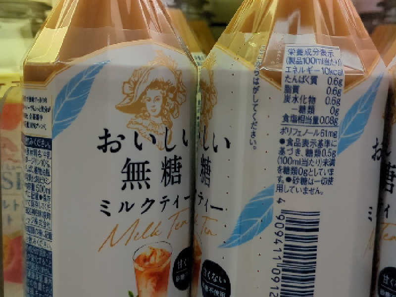 おいしい無糖ミルクティー