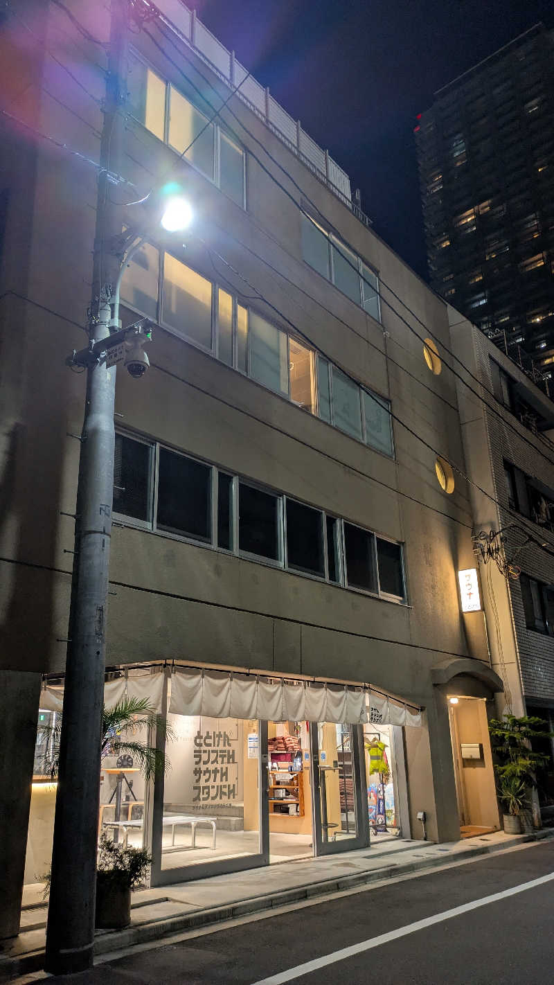 ぽかぽかくまさん🐻🎀さんのととけん日本橋浜町のサ活写真
