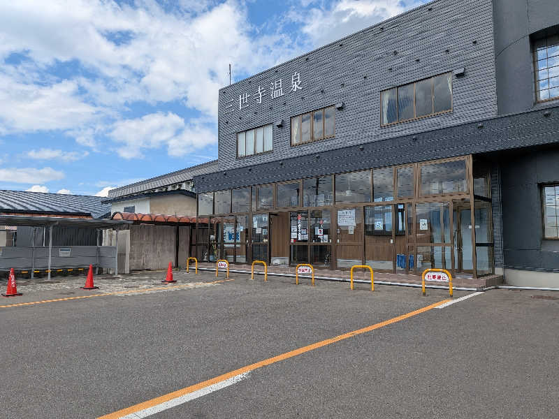 うめとらさんの三世寺温泉のサ活写真