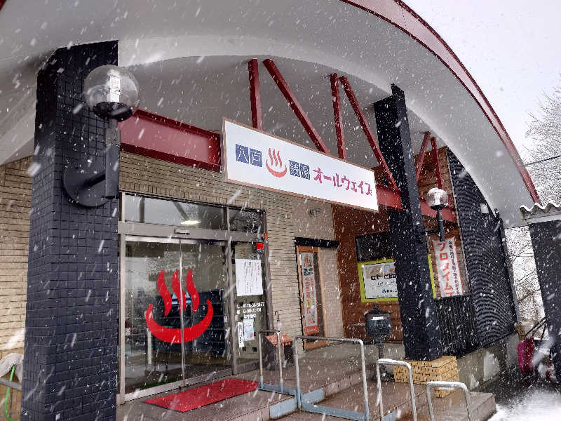 sssさんの八戸銭湯 オールウェイズのサ活写真