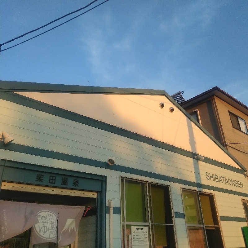 ちぃ坊さんの柴田温泉のサ活写真