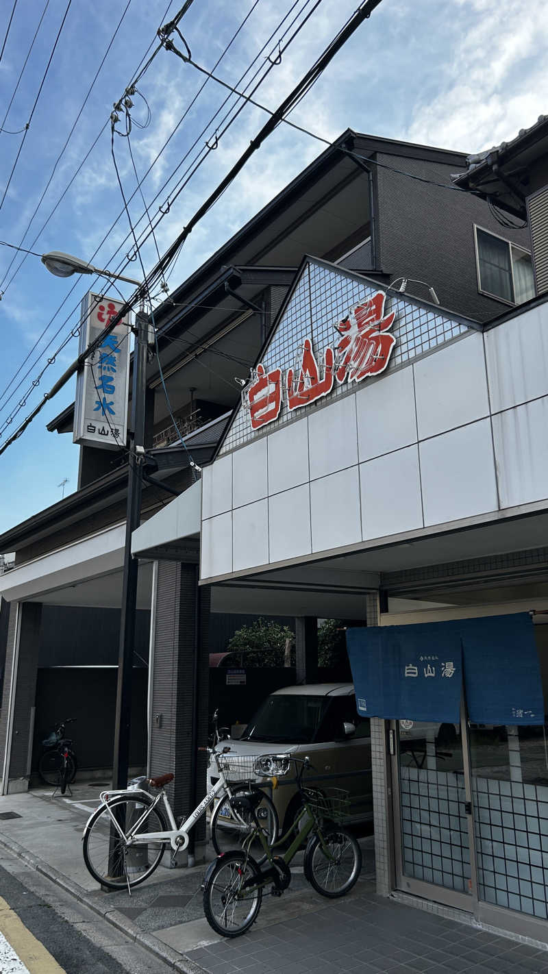 ブートキャンパーさんの白山湯 高辻店のサ活写真