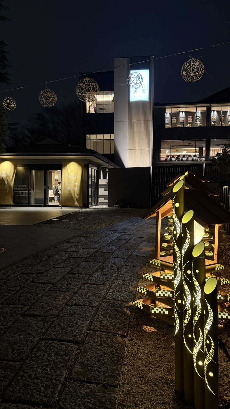 赤猫さんのよみうりランド眺望温泉 花景の湯のサ活写真