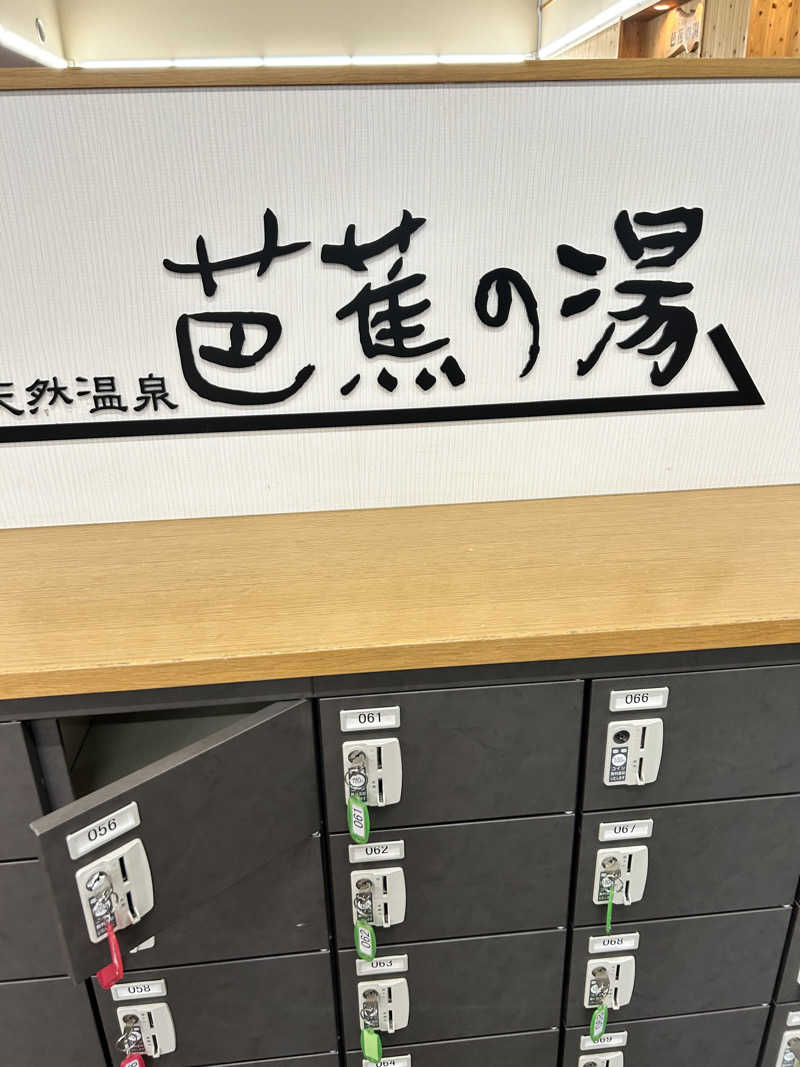 bossさんのヒルホテル サンピア伊賀 天然温泉 芭蕉の湯のサ活写真