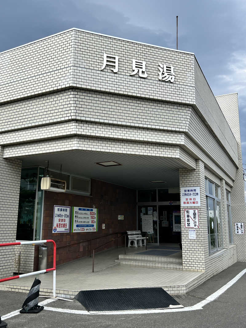 bossさんの月見湯のサ活写真