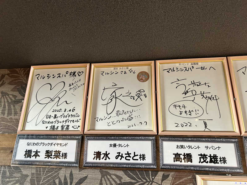 bossさんの天空のアジト マルシンスパのサ活写真