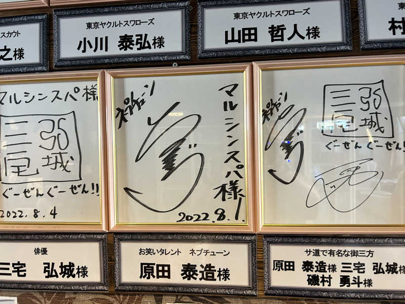 bossさんの天空のアジト マルシンスパのサ活写真