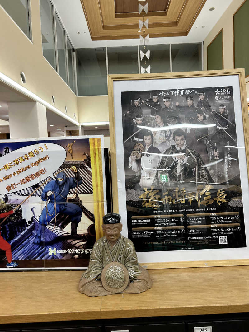 bossさんのヒルホテル サンピア伊賀 天然温泉 芭蕉の湯のサ活写真