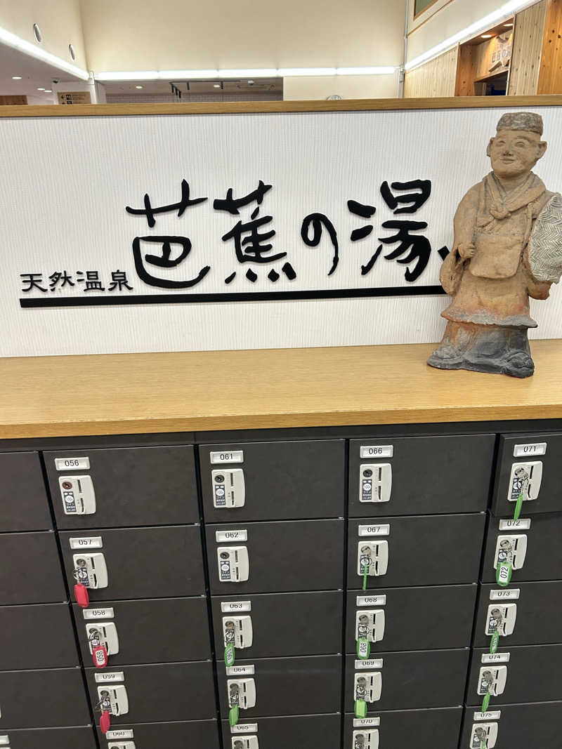 bossさんのヒルホテル サンピア伊賀 天然温泉 芭蕉の湯のサ活写真